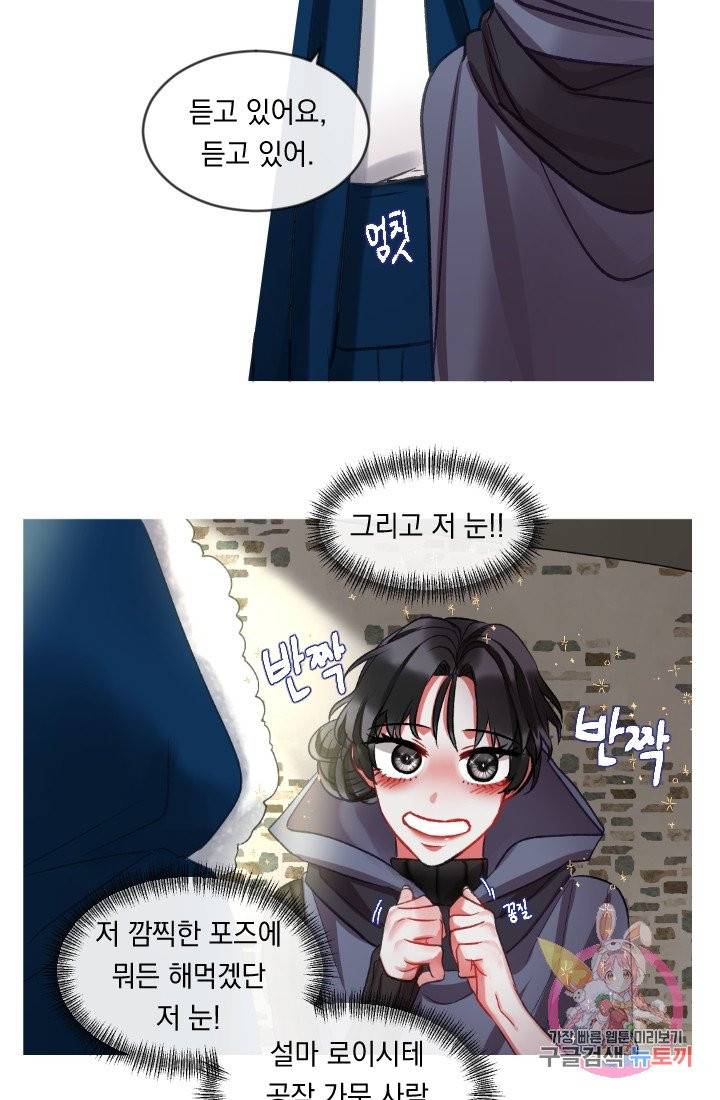은의 공녀, 까마귀 공녀 32화 37