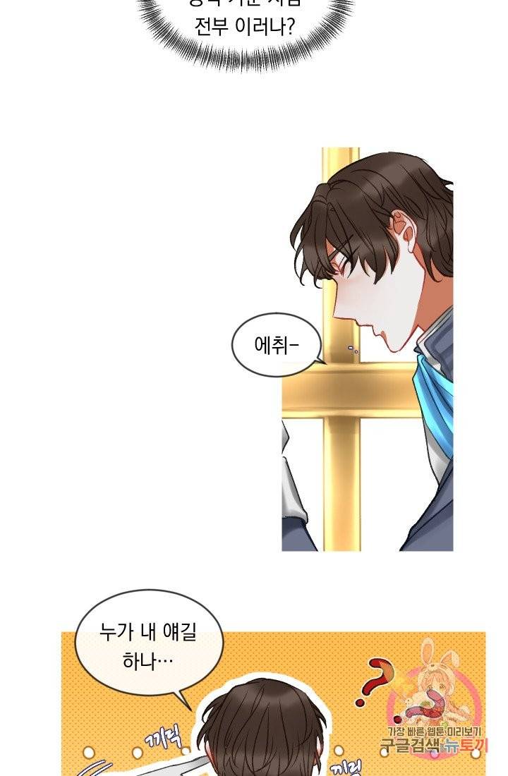 은의 공녀, 까마귀 공녀 32화 38