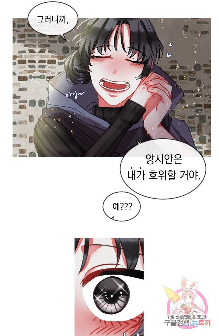 은의 공녀, 까마귀 공녀 32화 40