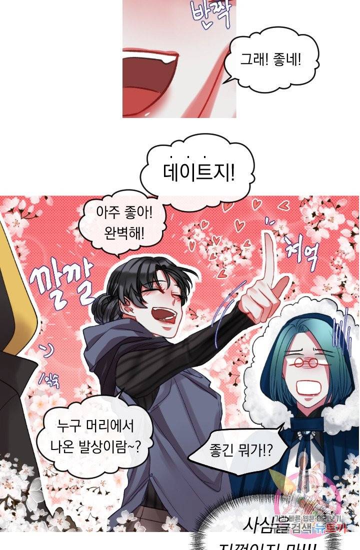 은의 공녀, 까마귀 공녀 32화 41
