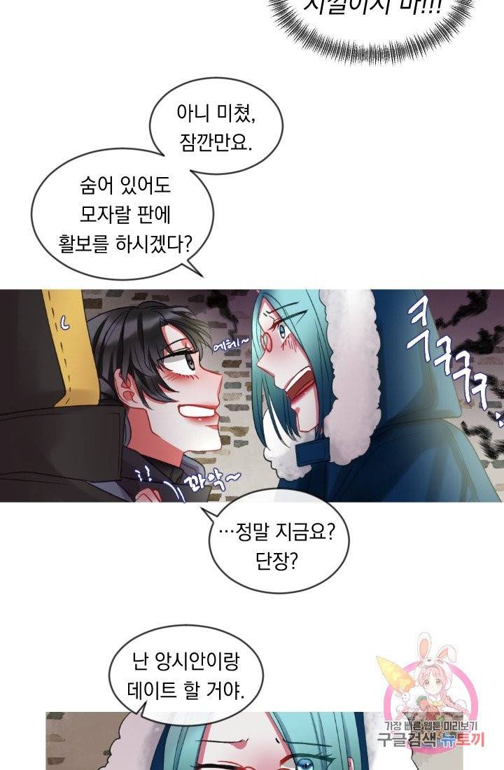 은의 공녀, 까마귀 공녀 32화 42
