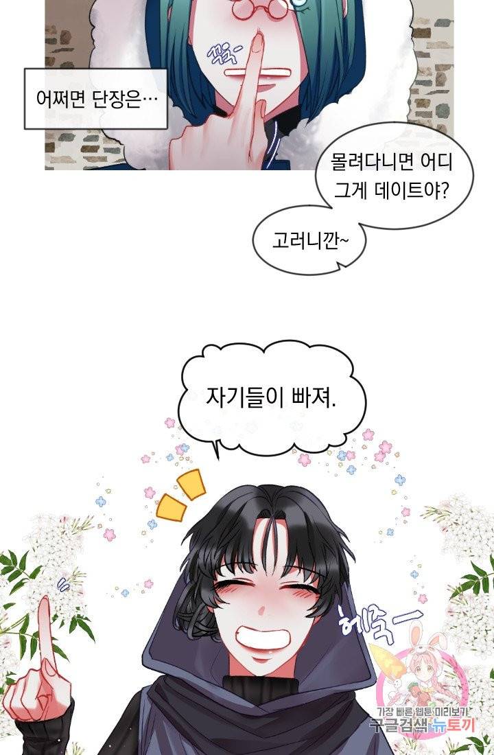 은의 공녀, 까마귀 공녀 32화 43