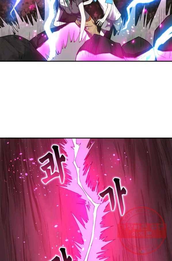 빌런리스트 77화 4