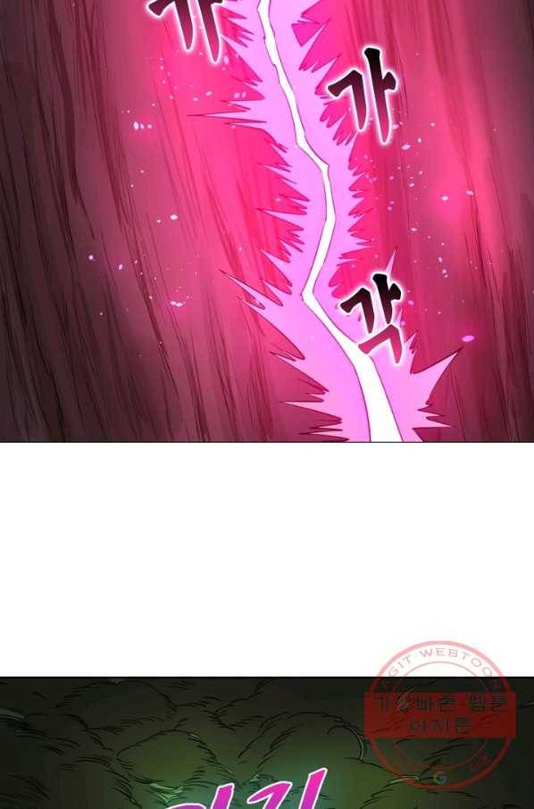 빌런리스트 77화 5