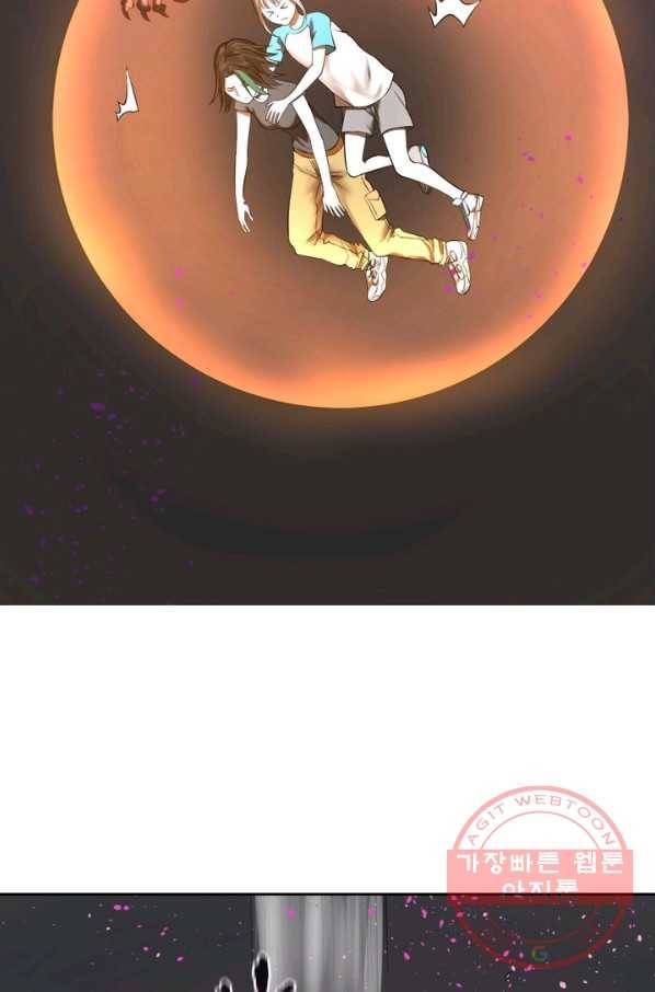 빌런리스트 77화 13