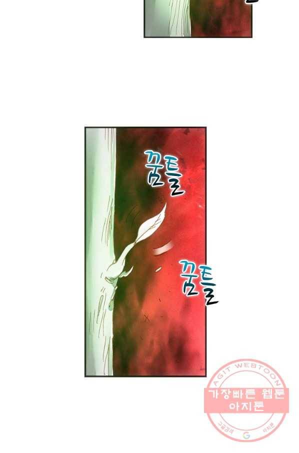 창궁방 : 불멸의 신화 102화 13