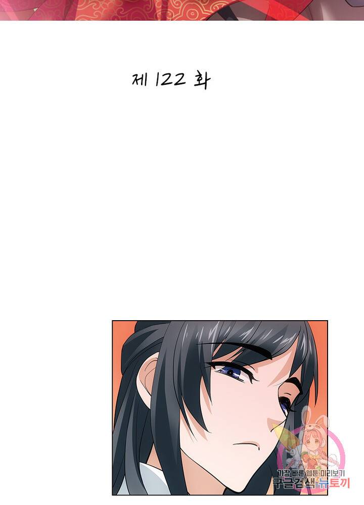 황자님 거기 있어줄래요 122화 2