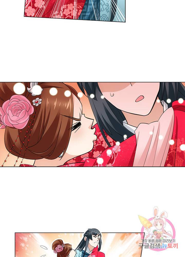 황자님 거기 있어줄래요 122화 5