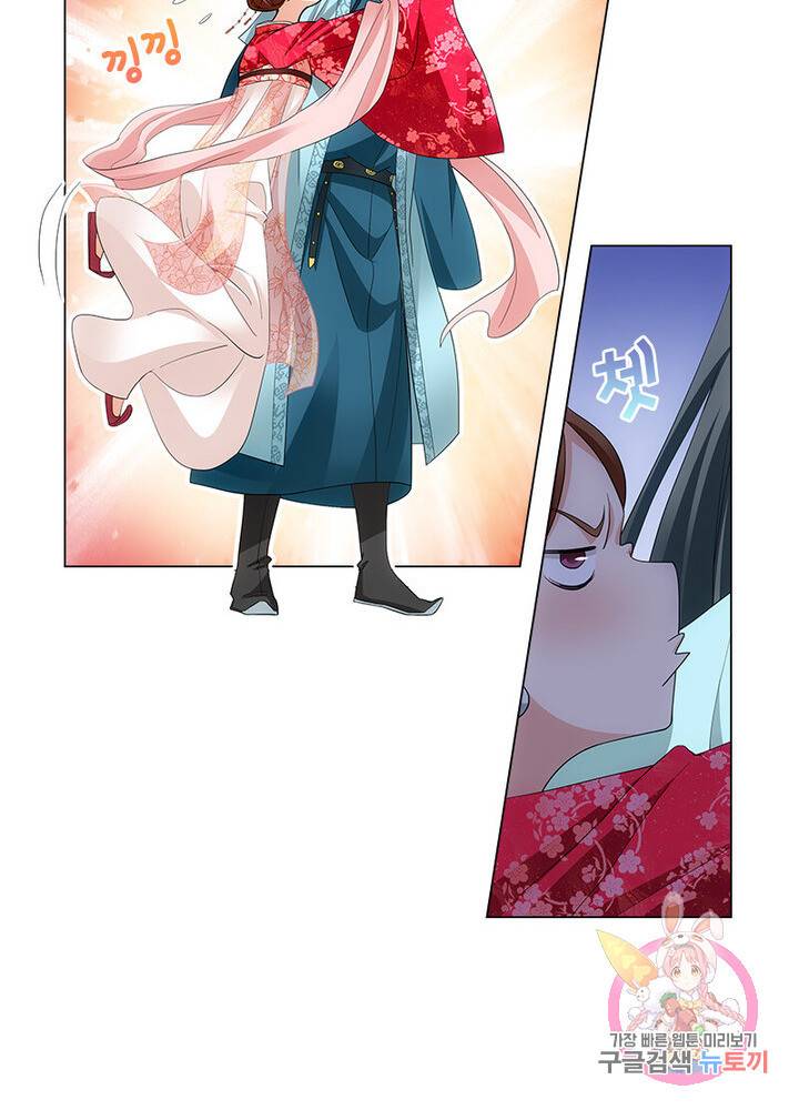 황자님 거기 있어줄래요 122화 6