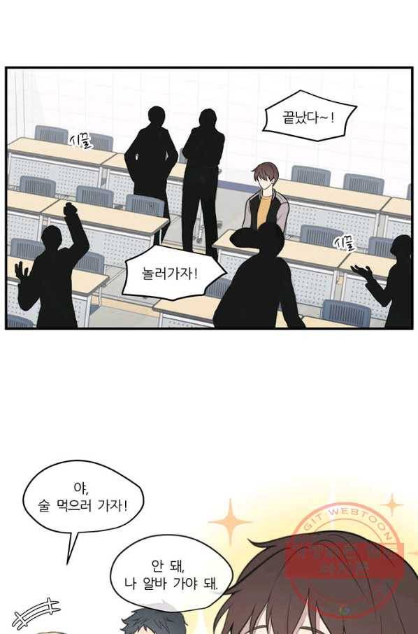 나만의 계약천사 4화 2