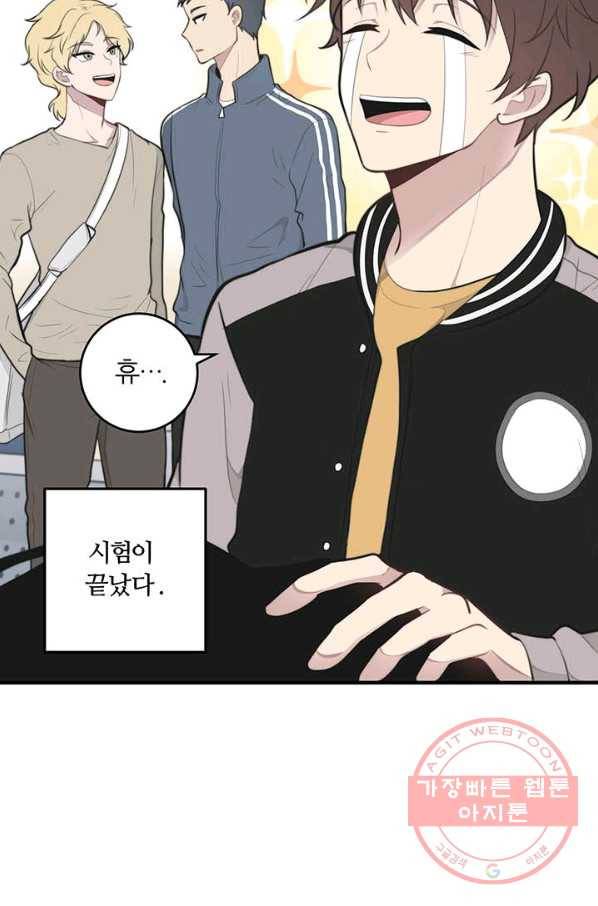 나만의 계약천사 4화 3