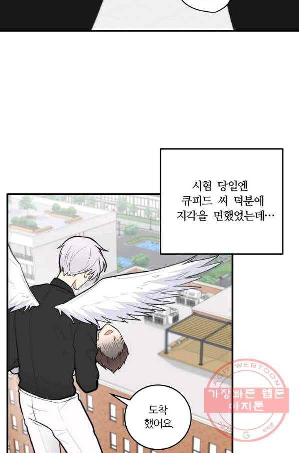 나만의 계약천사 4화 6