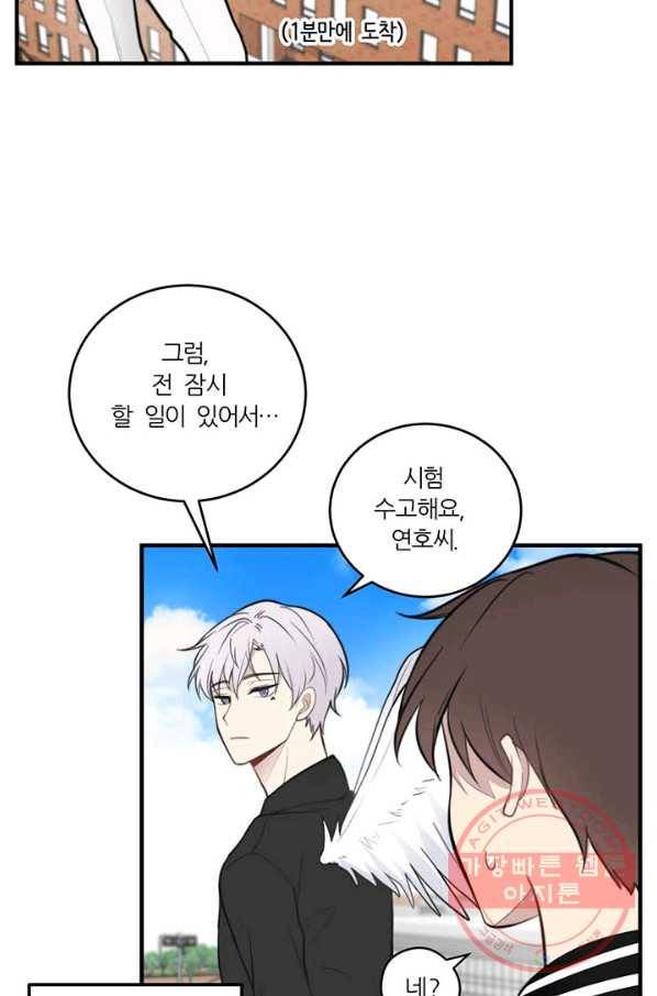 나만의 계약천사 4화 7