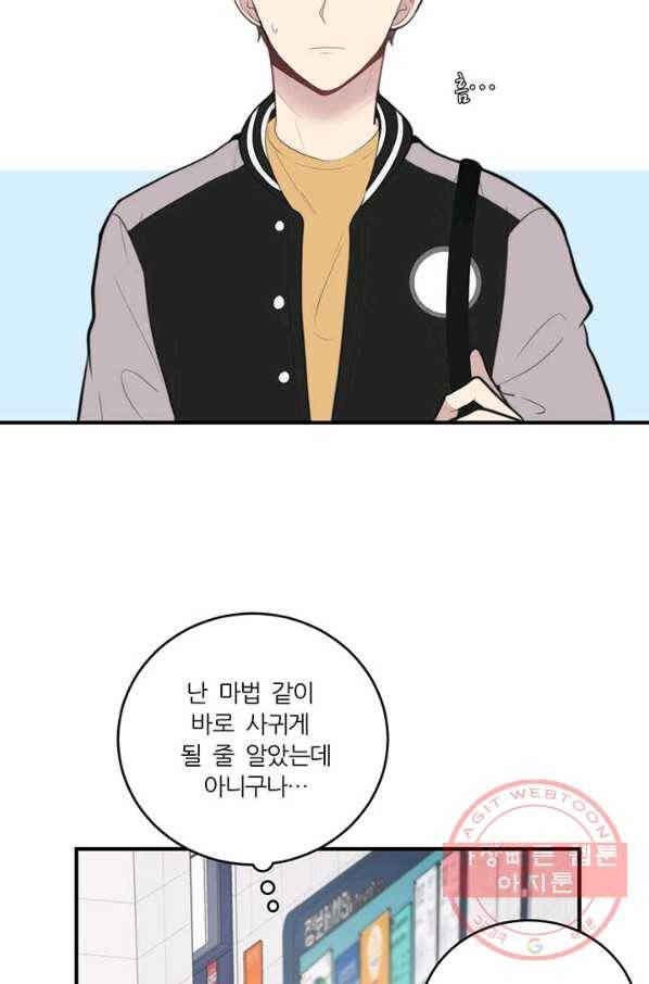 나만의 계약천사 4화 10