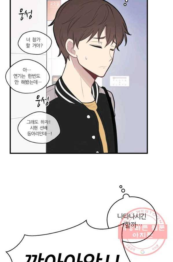 나만의 계약천사 4화 12