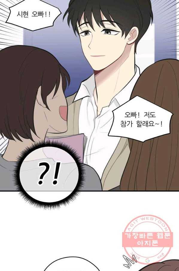 나만의 계약천사 4화 14