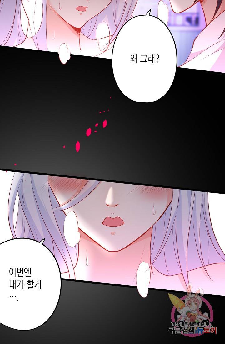 이 조폭은 귀여워 114화 5