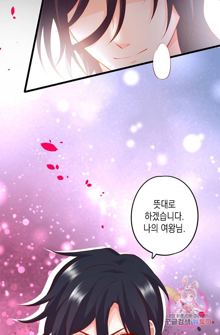 이 조폭은 귀여워 114화 8
