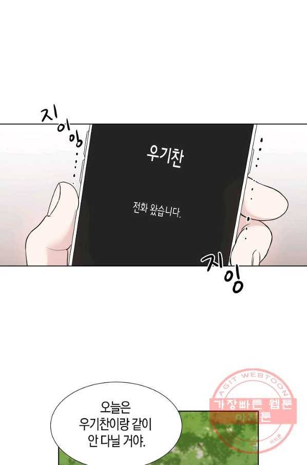 좋지 아니한가 [개정판] 3화 1