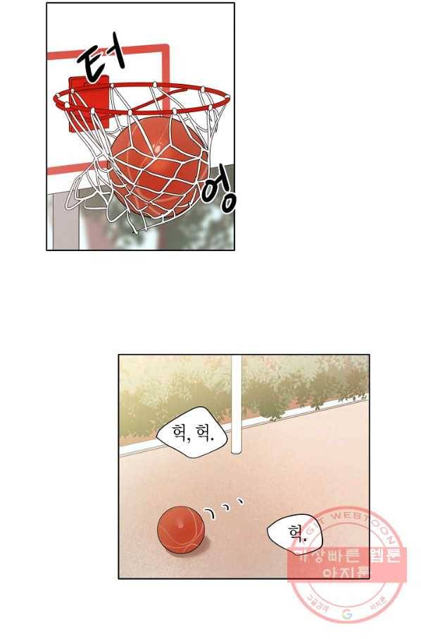 좋지 아니한가 [개정판] 3화 6
