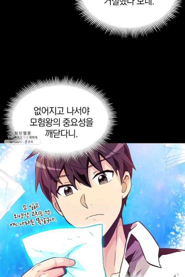 마탄의 사수 48화 3