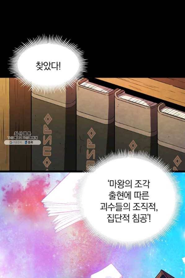 마탄의 사수 48화 5
