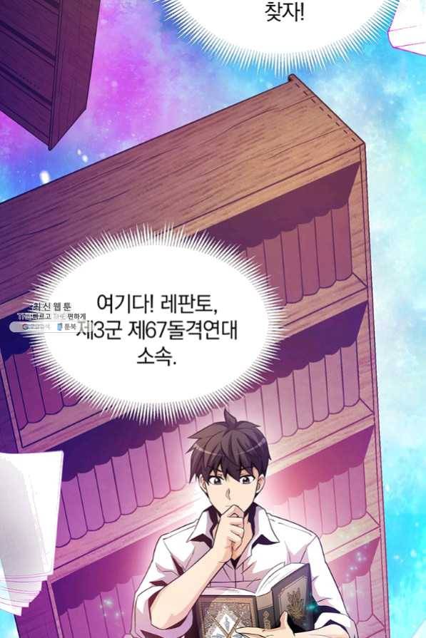 마탄의 사수 48화 7
