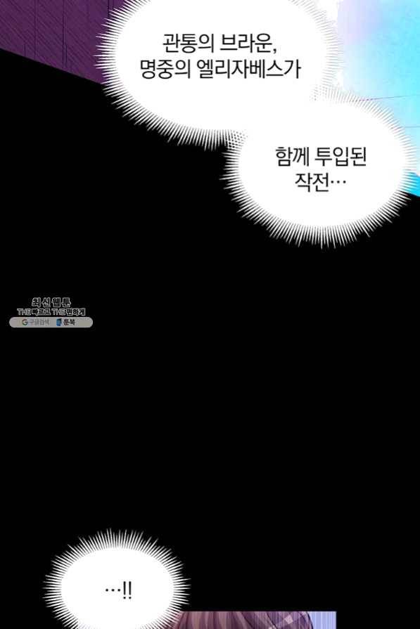 마탄의 사수 48화 9