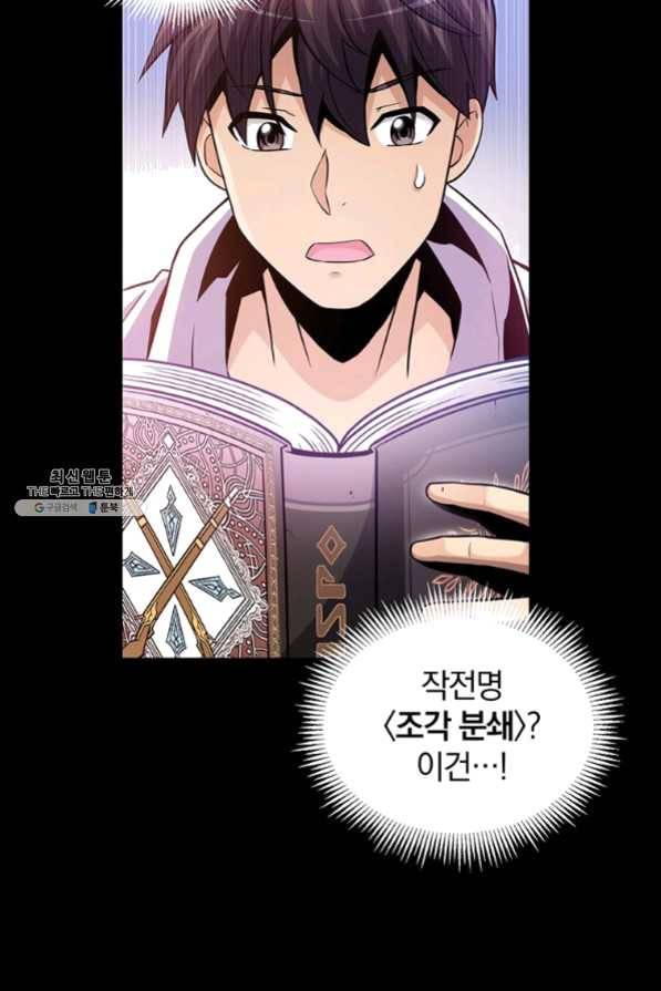 마탄의 사수 48화 10