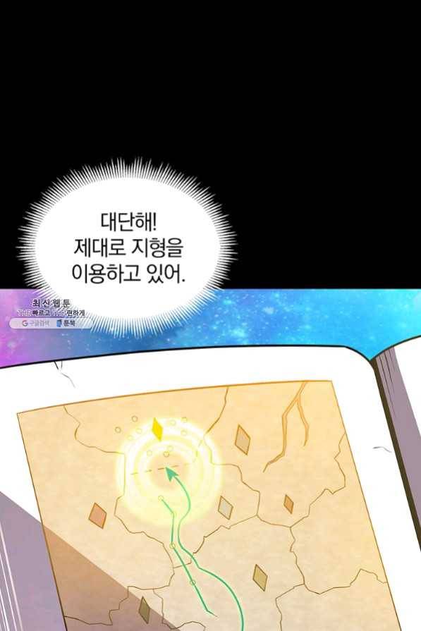 마탄의 사수 48화 11