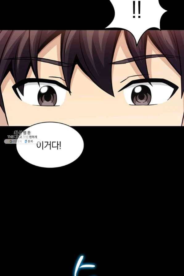 마탄의 사수 48화 14