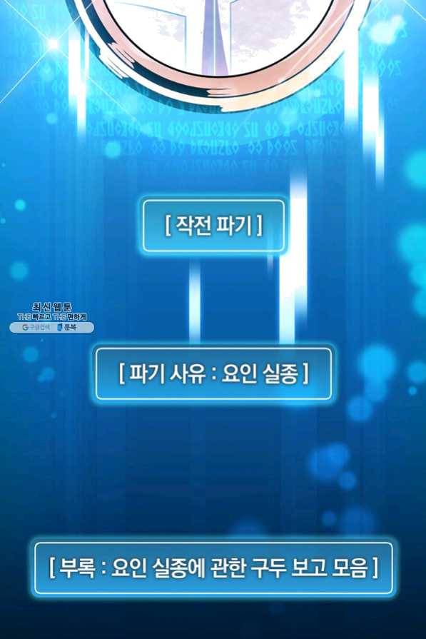 마탄의 사수 48화 17