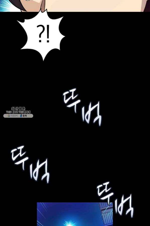 마탄의 사수 48화 19