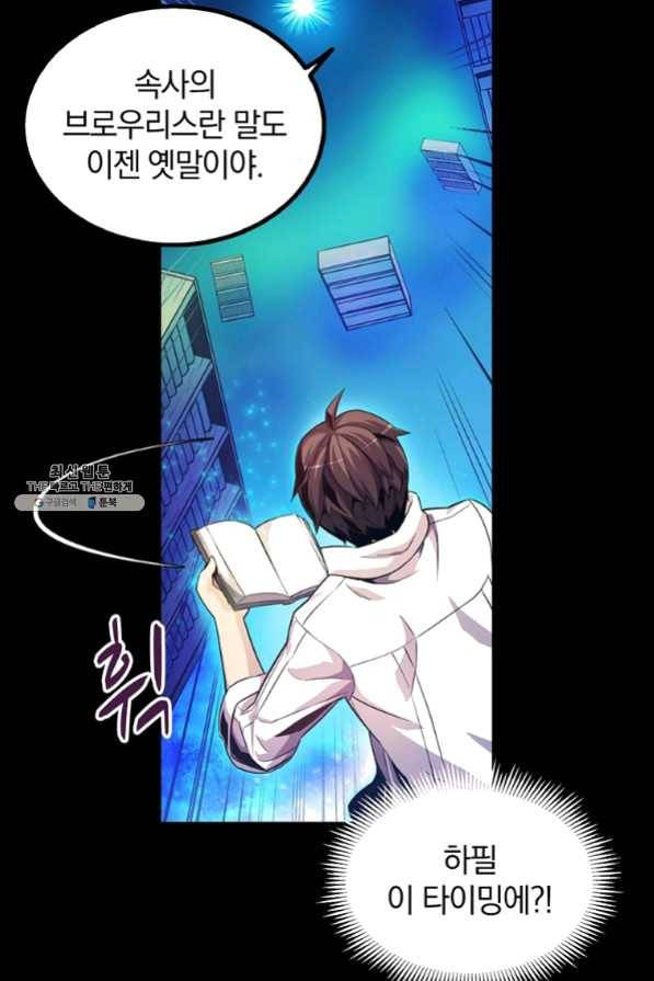 마탄의 사수 48화 20