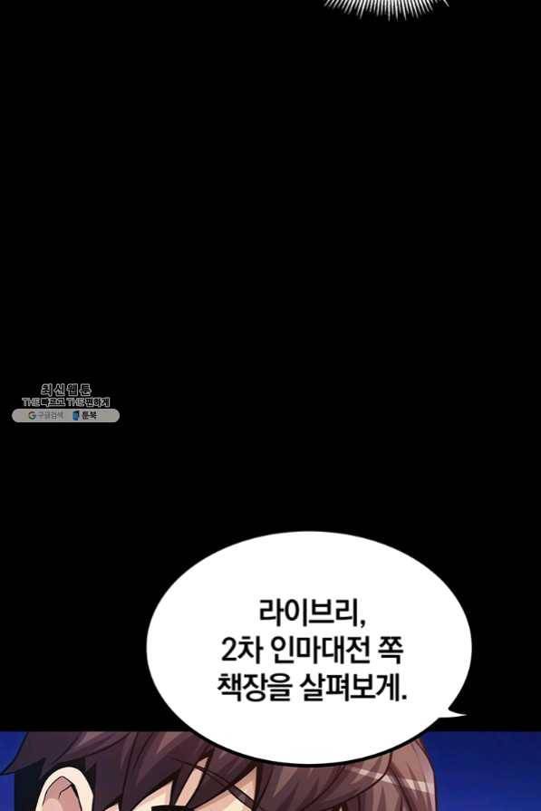 마탄의 사수 48화 21