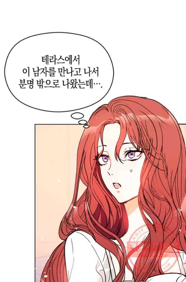 남주를 꼬시려던 건 아니었습니다 21화 1