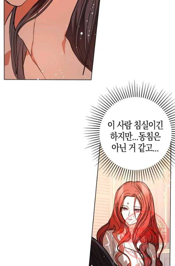 남주를 꼬시려던 건 아니었습니다 21화 6