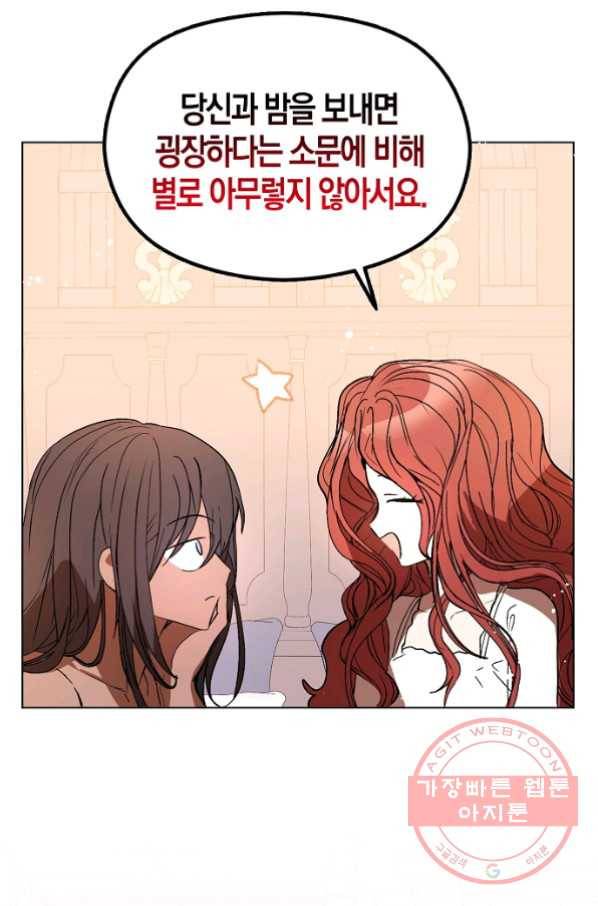 남주를 꼬시려던 건 아니었습니다 21화 9
