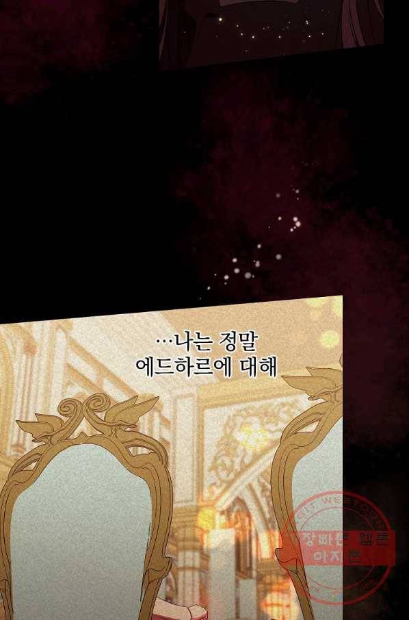 유리온실의 공작 부인 37화 4