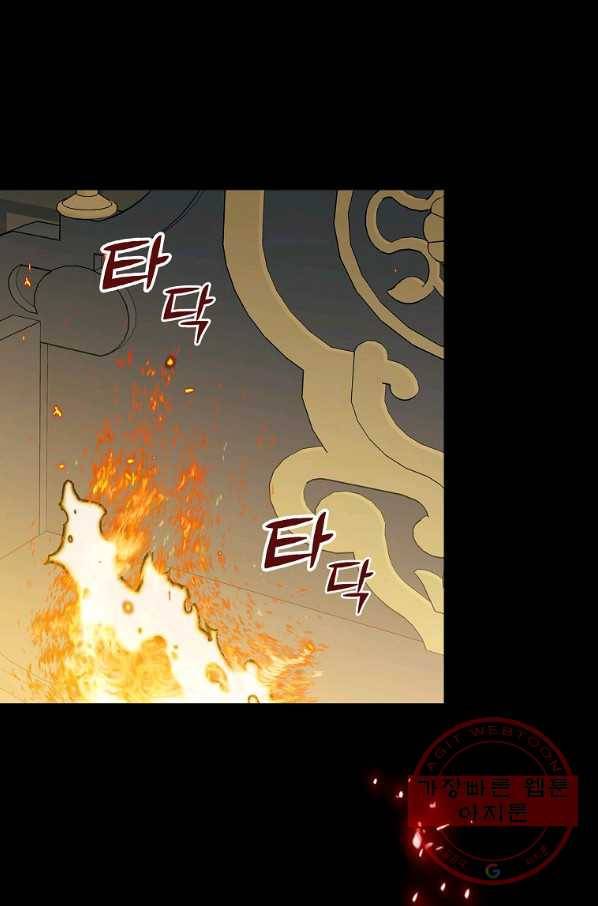 유리온실의 공작 부인 37화 10