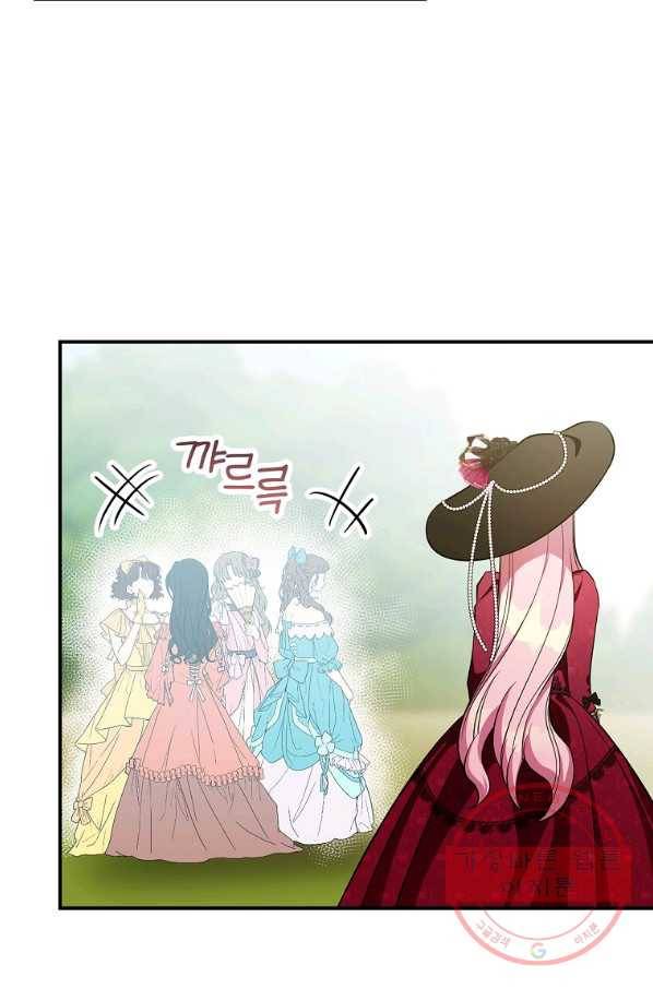유리온실의 공작 부인 37화 17