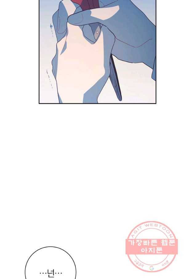 너의 열일곱 35화 8