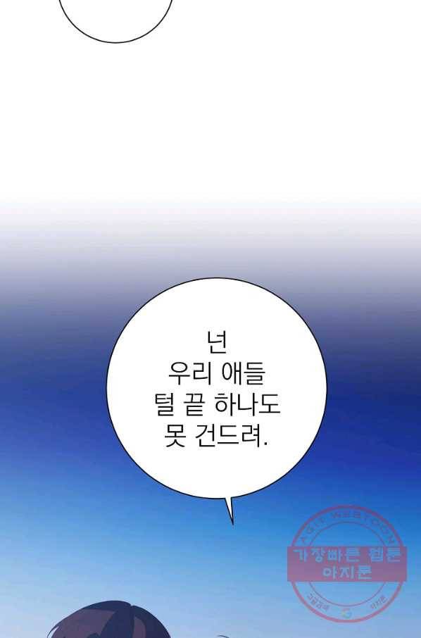 너의 열일곱 35화 9