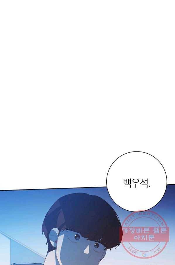 너의 열일곱 35화 11