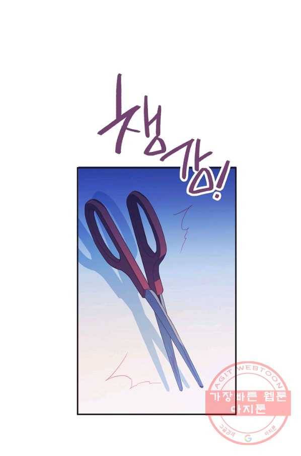 너의 열일곱 35화 14