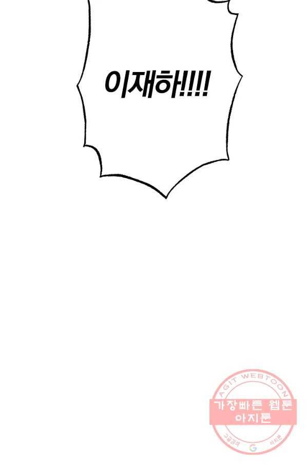 너의 열일곱 35화 17