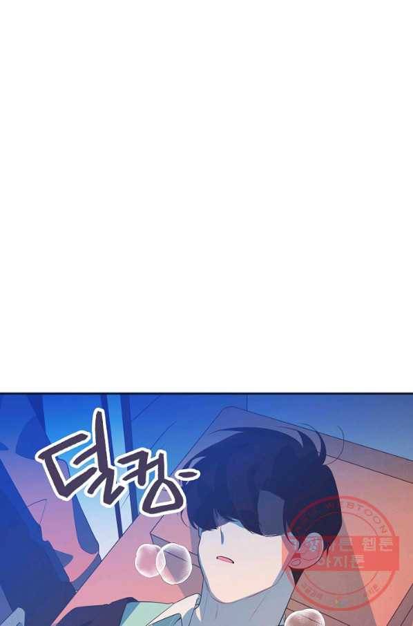 너의 열일곱 35화 21