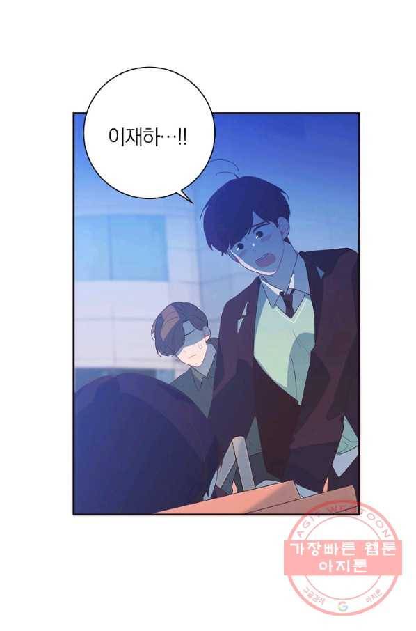 너의 열일곱 35화 23