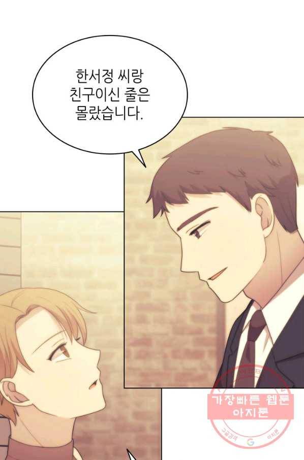 일상생활 가능하세요?(카카오) 68화 6