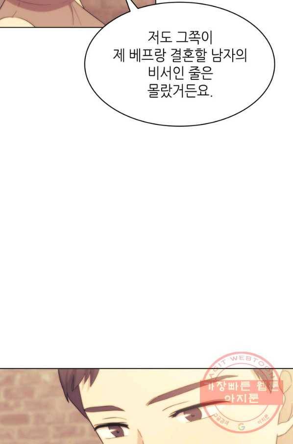 일상생활 가능하세요?(카카오) 68화 7